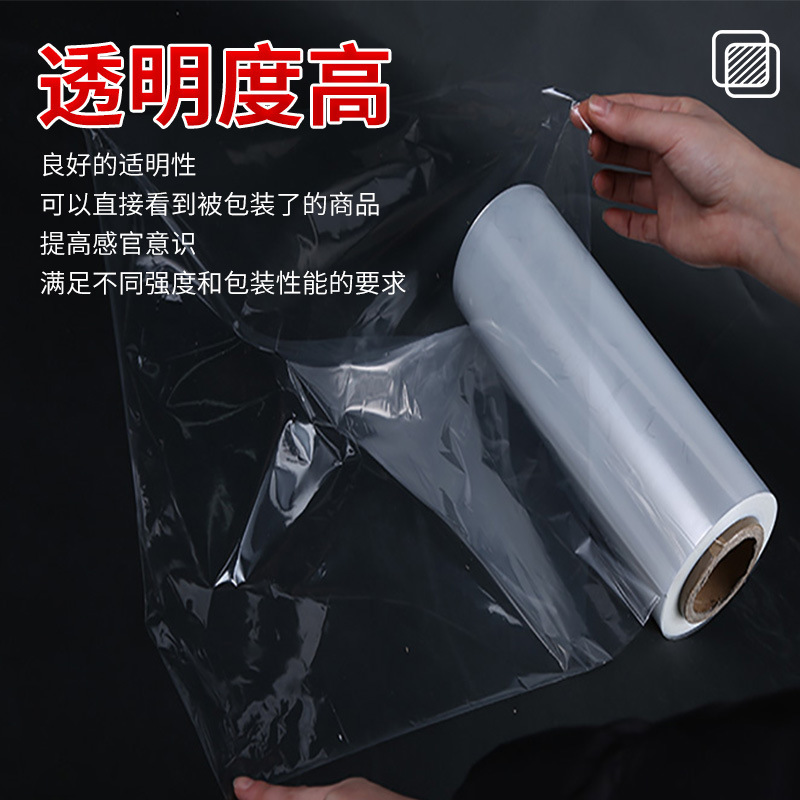 热缩膜包装盒子塑封膜对折膜透明热缩袋 透明加厚pof热收缩膜现货|undefined