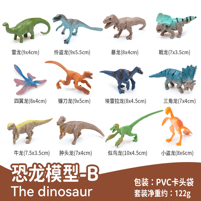 12 3 인치 솔리드 공룡 B (PVC 카드 가방)