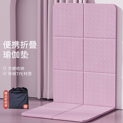 折り畳み式ヨガマット携帯型厚手滑り止めフィットネス家庭用マット学生昼寝滑り止め児童昼休みマット