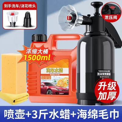 Pa Bottle Water Gun Car Wash | High pressure car wash water gun - 24-new-supercharged-pot-windproof-nozzle-pressure-relief-valve-black-new-pressurized-foam-bottle-high-end-package-15kg-car-wash-liquid