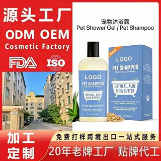 定制宠物沐浴露PET Shower Gel香氛洗发水温和清洁除异味跨境贴牌
