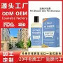 跨境除异味温和清洁洗发水