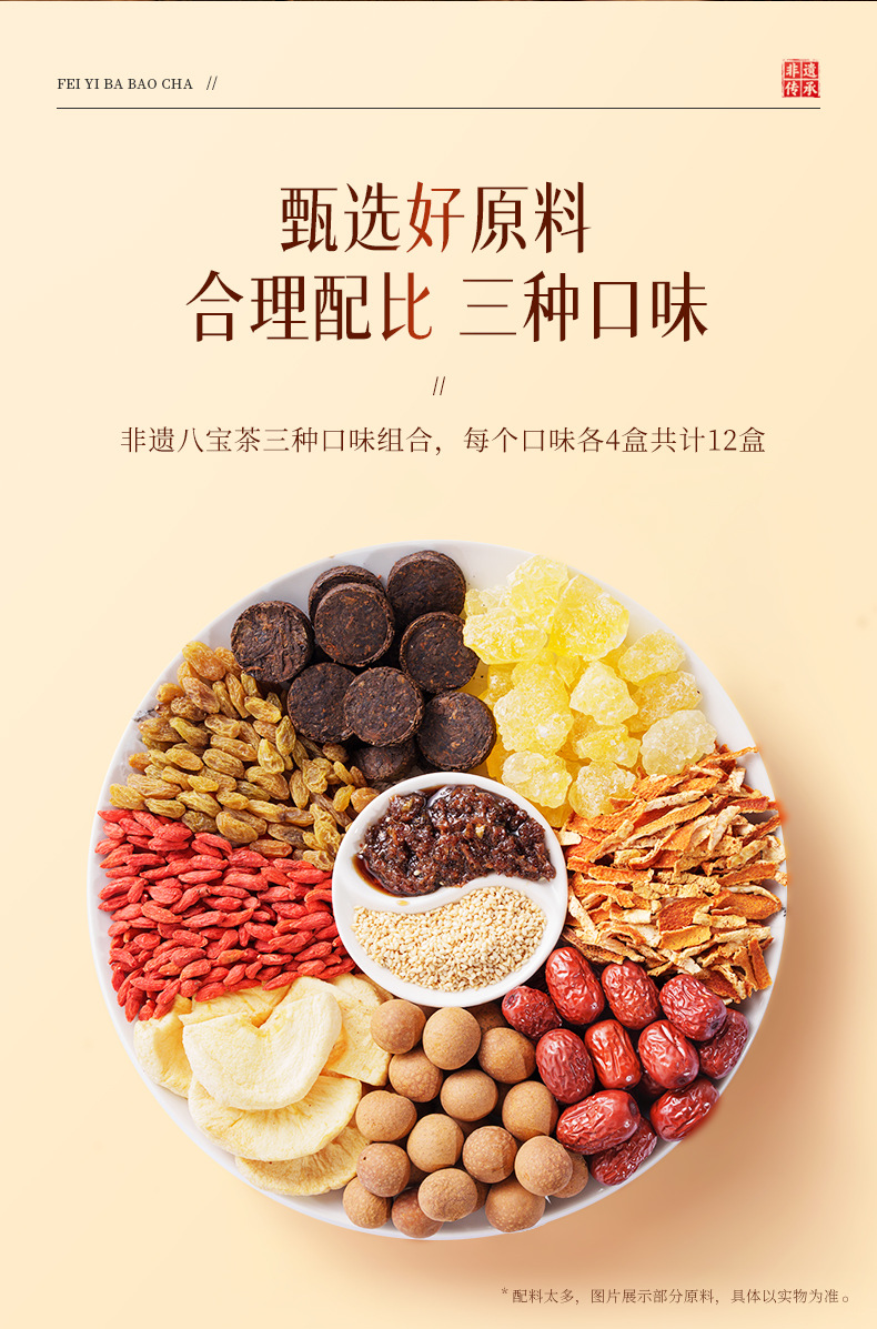 Ning'anbao Ningxia Intangible Heritage Eight Treasure Tea Multi Flavor Gaiwan Tea 960g Specialty key features