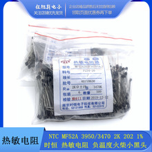 NTC MF52A 3950/3470 2K 202 1%������� ؓ�ضȻ��С���^