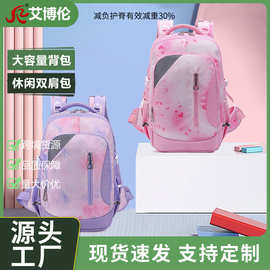 大容量初中生书包女高中学生双肩包减负护脊4到9年级电脑包男超轻