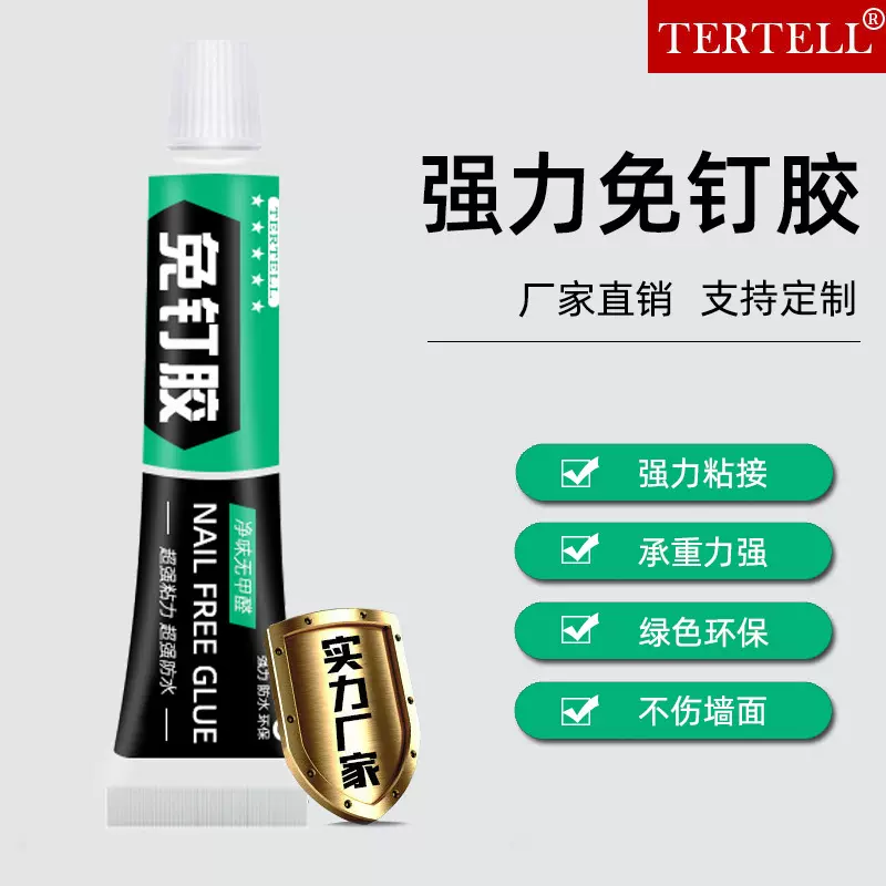 强力免钉胶置物架亚克力广告瓷砖胶踢脚线粘接中性白色玻璃胶