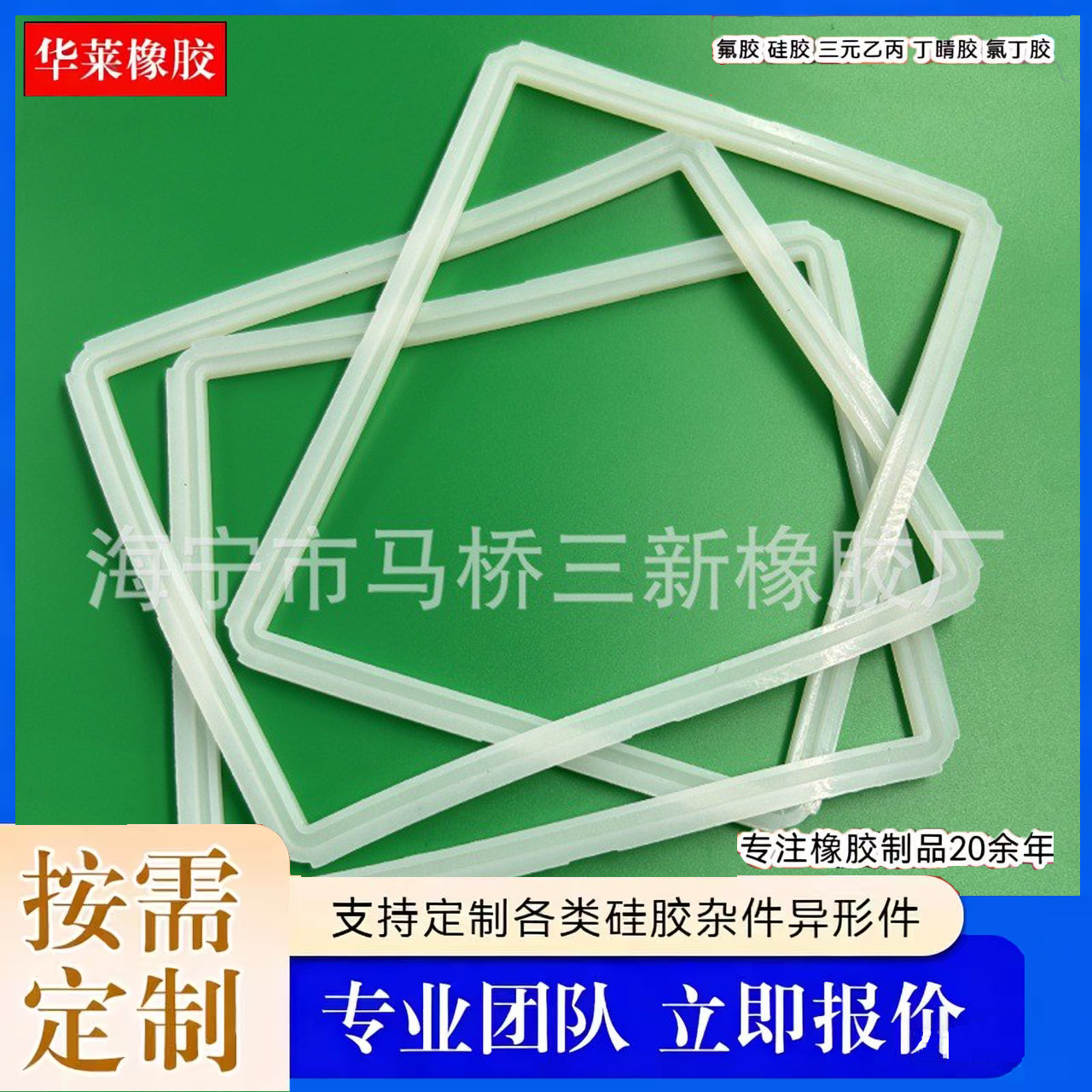 橡胶密封圈 硅胶平垫圈 橡胶密封硅胶圈 硅胶方形密封圈