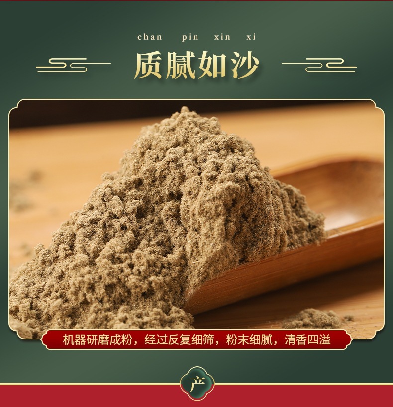 Yin Chen Powder (Artemisia capillaris) — Dried Yin Chen Herb Powder, External & Foot Soak Use key features