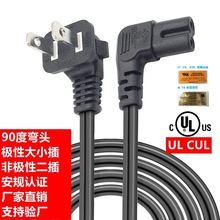 UL彎頭美規二插8字尾 D字尾美標式兩插303開關音箱充電插頭電源線