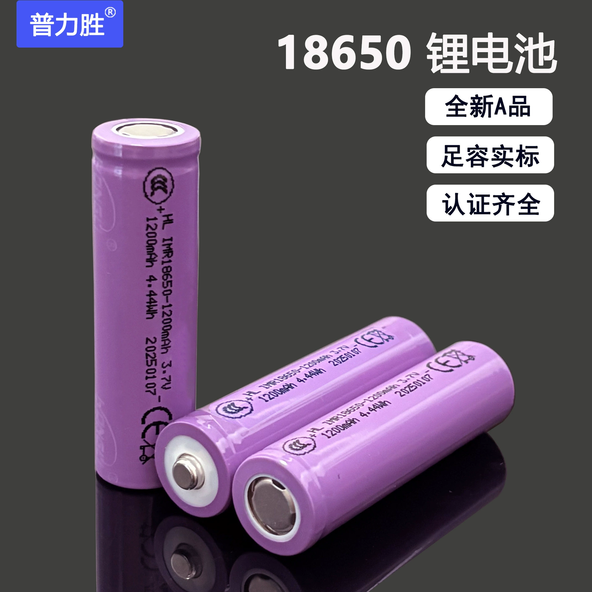 Новый продукт Hongli Hengi 18650 литиевая батарея большой емкости аккумулятор фонарик небольшой вентилятор аккумуляторная батарея