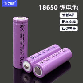 全新品弘力恒一18650锂电池大容量电池组手电筒小风扇可充电电池