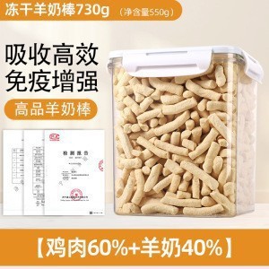 Aperitivos para mascotas palitos de leche de cabra liofilizados palitos molinos de pollo suministros para gatitos pequeños gatos de leche pequeños, carne cruda, queso, bocadillos para gatos