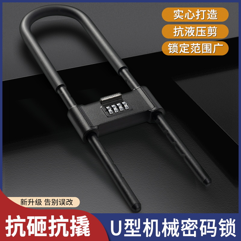 Cerradura en forma de U cerradura de la contraseña candado puerta de vidrio impermeable antioxidante Cerradura en forma de U cerradura de la puerta cerradura hogar contraseña alargada antirrobo