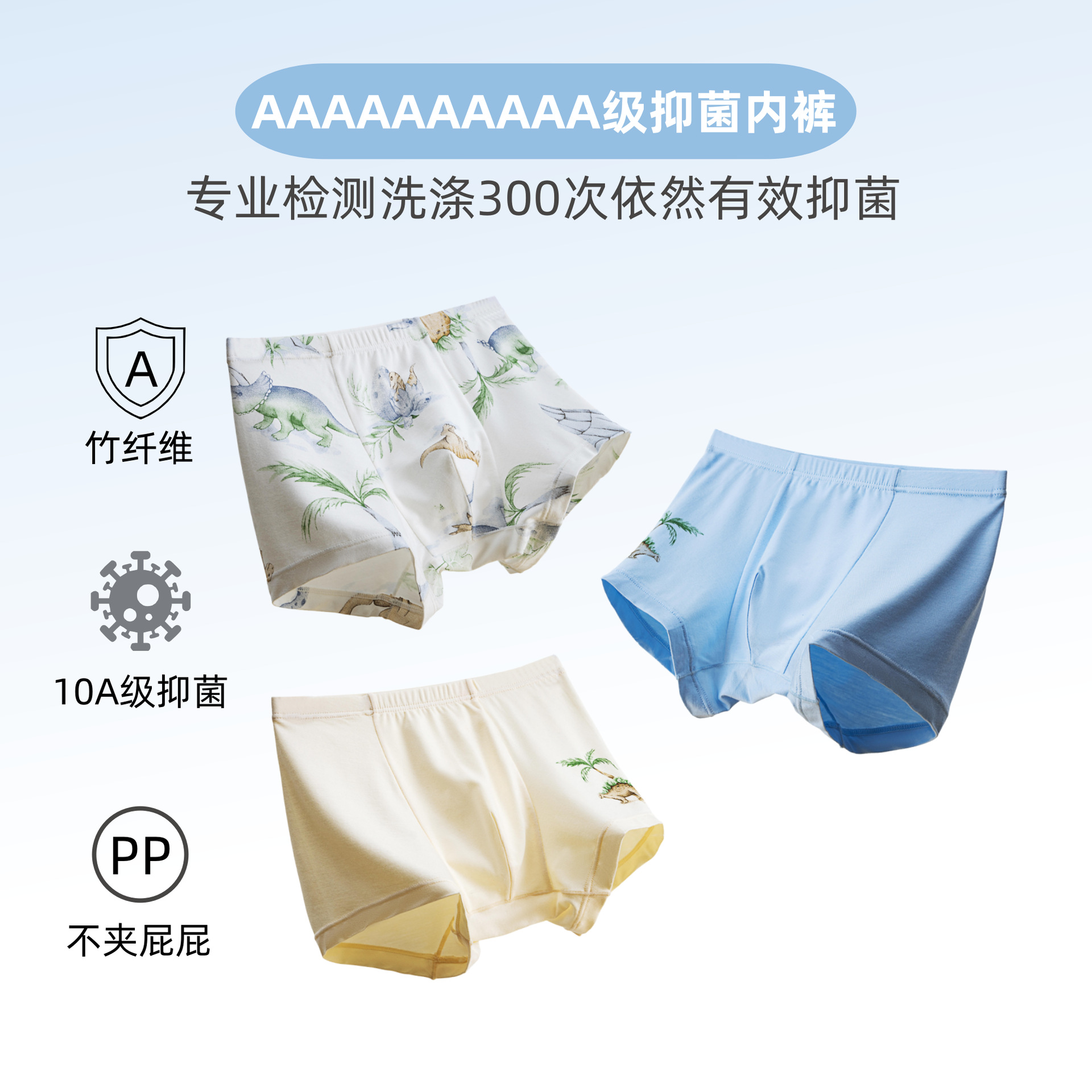 Warm Bud Children's Underwear for Boys, Summer Thin New Style, Bamboo Fiber Class a Boxer Shorts for Boys, Big Kids' Flat-Angle Briefs
