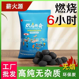 烧烤炭;一次性烧烤炉;木炭