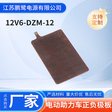 12V6-DZM-12电动助力车正负极板铅酸蓄电池极板江苏极板生产厂家