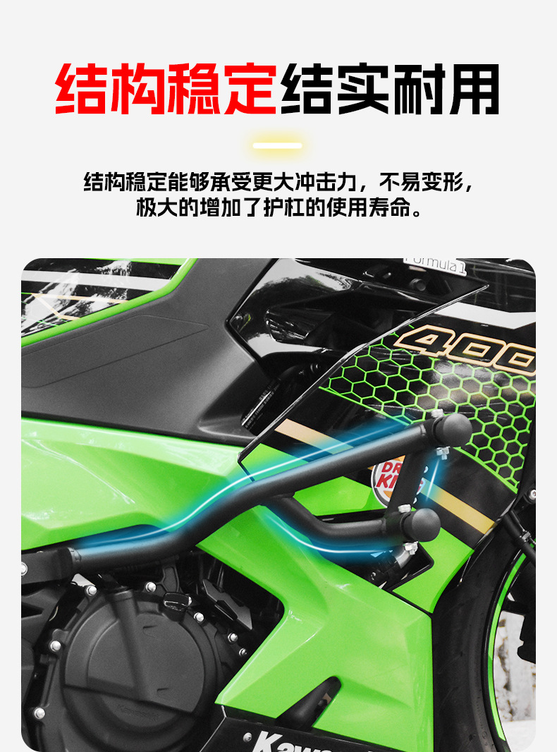Suitable for Kawasaki 400 Bumper Ninja500 Spring Head Competitive Front Guard Bar Anti-Fall Anti-Collision Guard Bar Modification
