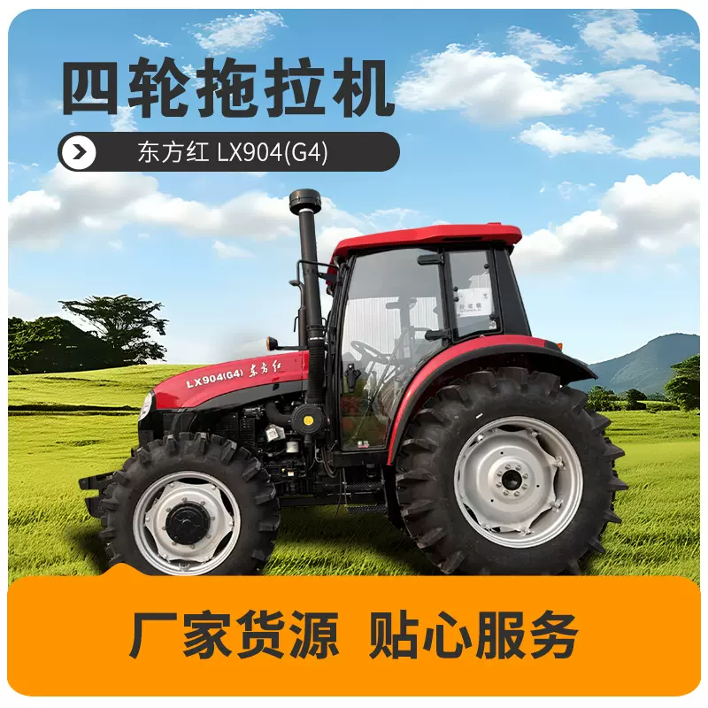 四轮拖拉机东方红四驱120马力拖拉机农用专业设备水旱通用多功能