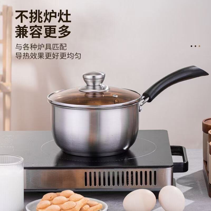 奶锅不锈钢304加厚食品级家用泡面宝宝汤锅婴儿牛奶辅食电磁炉|undefined