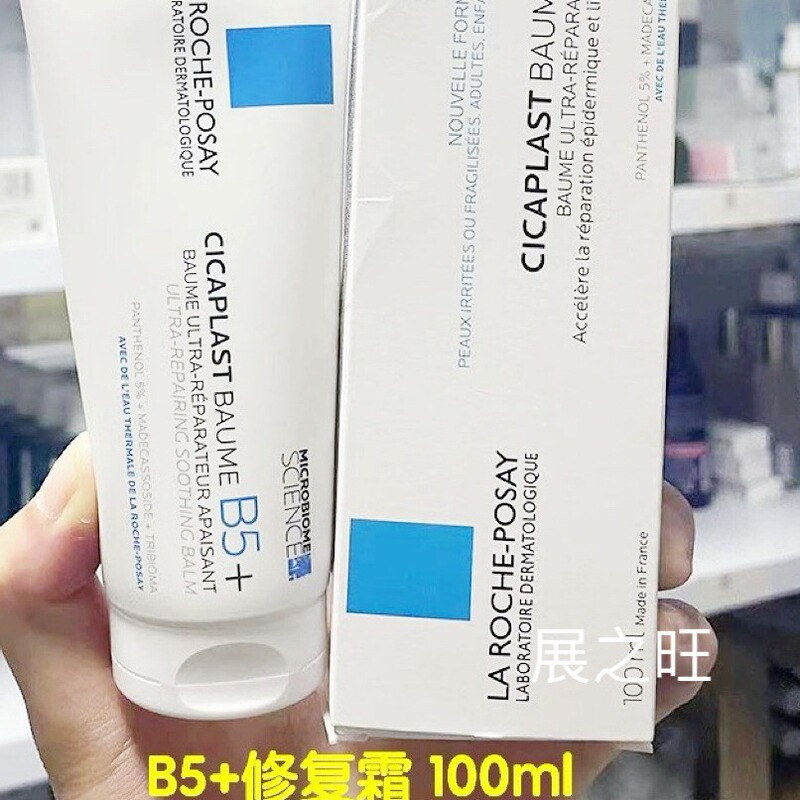 法国B5+修护面霜补水保湿滋润祛痘印精华100ml Duo+M乳K乳|undefined