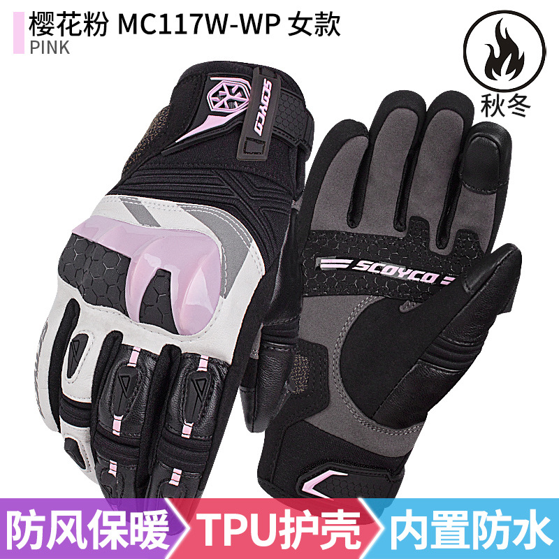 따뜻한 MC117W-WP (핑크)
