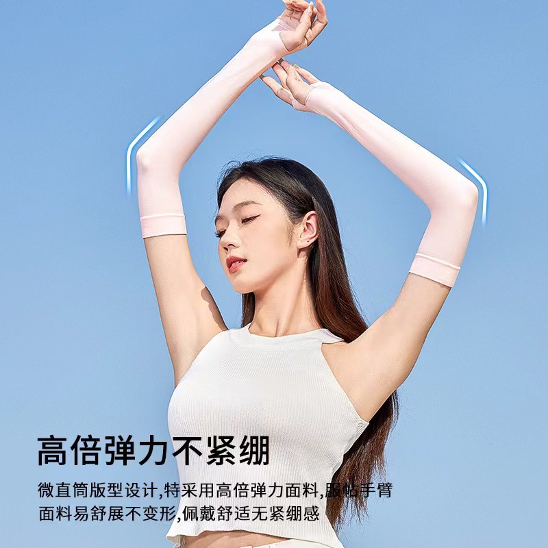 升级款冰袖夏季防晒袖套男女骑行纯色护袖开车防紫外线冰丝袖套