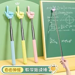 伸缩教鞭点读指读儿童阅读看书手指教师幼儿园认读早教指引家用