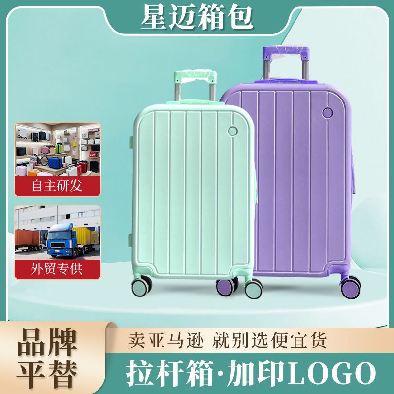 Cross-Border Custom Luggage with High Aesthetic Value and Large Capacity, 22inch Alloy Trolley Suitcases with Universal Wheels and Combination Locks, Wholesale Cross-Border Custom Luggage with High Aesthetic Value and Large Capacity, 22inch Alloy Trolley Suitcases with Universal Wheels and Combination Locks, Wholesale