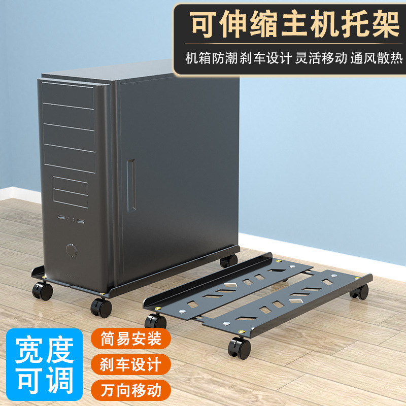 Computer Tower Stand Mobile Storage Rack with Wheels, Factory Direct Wholesale Base with Brakes, Universal Wheels, Thickened Computer Tower Stand Mobile Storage Rack with Wheels, Factory Direct Wholesale Base with Brakes, Universal Wheels, Thickened