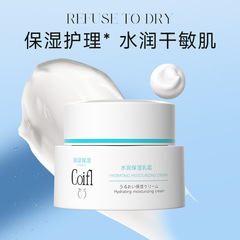 COIFL水润保湿面霜保湿补水滋润修护肌肤润肤紧致控油不油腻面霜