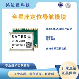 GPS模块;卫星天线;3G/4G模块