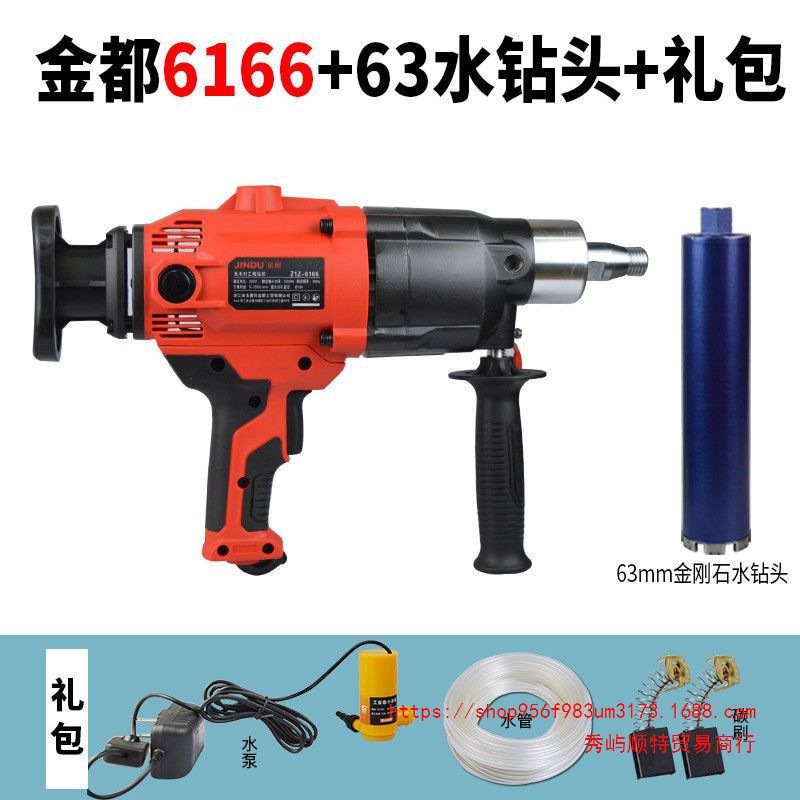干湿两用金都水钻机6166/160/120/180钻机大功率开孔钻孔机搅拌机