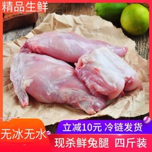 兔腿生鲜兔肉冷冻兔前腿肉新鲜兔腿肉批发兔后腿肉批发跨境电商厂