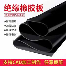 广东加工绝缘橡胶板工业环保黑色橡胶板减震耐磨绝缘10kv橡胶皮