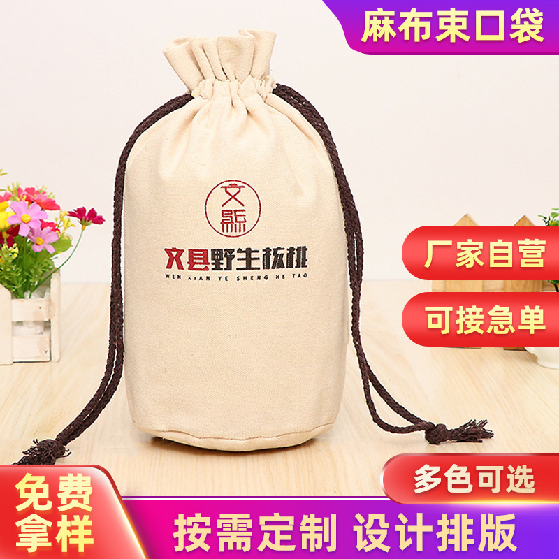 彩色拉绳束口袋子 创意帆布束口袋 棉麻双抽绳束口袋现货