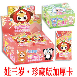 New Baby Three-Year-Old Card Full Set Thickened Collection Card Children's Animation Card Hot Selling Card Around School