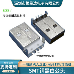 �S�ұ���usb2.0����B���� a��180���NƬʽ am���ʽSMT���^