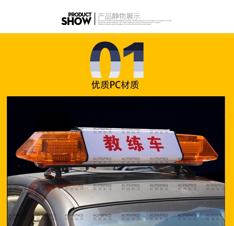Exam car roof light, driving school LED roof light, instructor car roof light, driving school exam car long strip light LED strobe