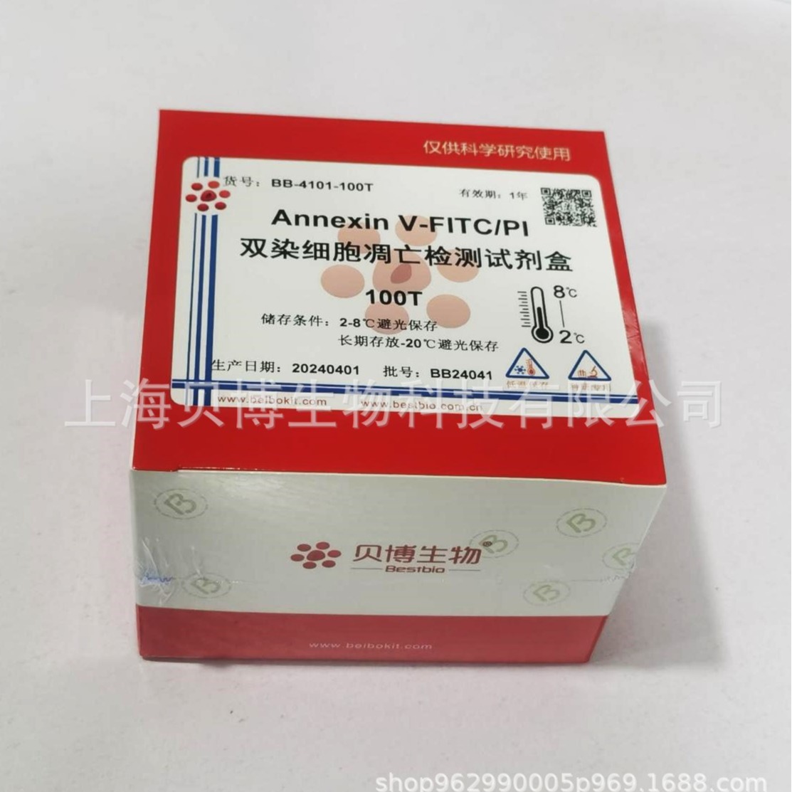 Bestbio贝博 线粒体染色试剂盒-红色荧光 BB-41292-1000T (现货）