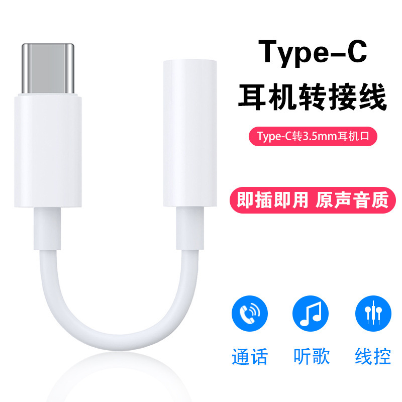 Typec to 3.5 デジタルオーディオアダプター Huawei Xiaomi ライブブロードキャストヘッドフォンオーディオツーインワンアダプターケーブルに適しています|undefined