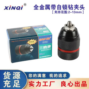 Sanou 2.0-13mm Electric Wrench Adapter Electric Wrench Adapter Electric Wrench Adapter Electric Drill Chuck Adapter
