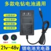21V, компактное зарядное устройство