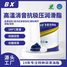 宝星蓝色200度耐高温润滑脂抗极压EP2锂基润滑油脂金属齿轮轴承油