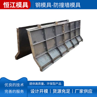 高速公路桥梁防撞墙钢模具厂家定制水泥混凝土预制防撞墙钢模具