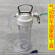 刹车油更换排空机气动汽车制动系统离合器抽油机加注换油工具抽油