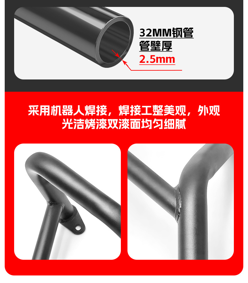 Suitable for Benda Black Flag 950 Bumper Anti-Collision and Anti-Fall Protection Bar Motorcycle Front Bumper Protection Bar Modification Parts