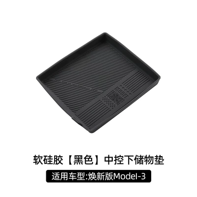 Anti-slip mat of Tesla Model 3Yl Central - renewed-version-of-model-3-central-control-bottom-silicone-pad-performance-model-black