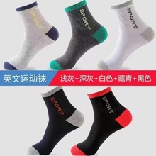 socks������ʿ�˶��ഺ����Ͳ������͸�������ﶬ��SPORT������