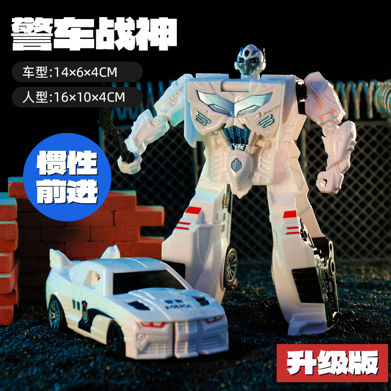 변형 경찰차 관성