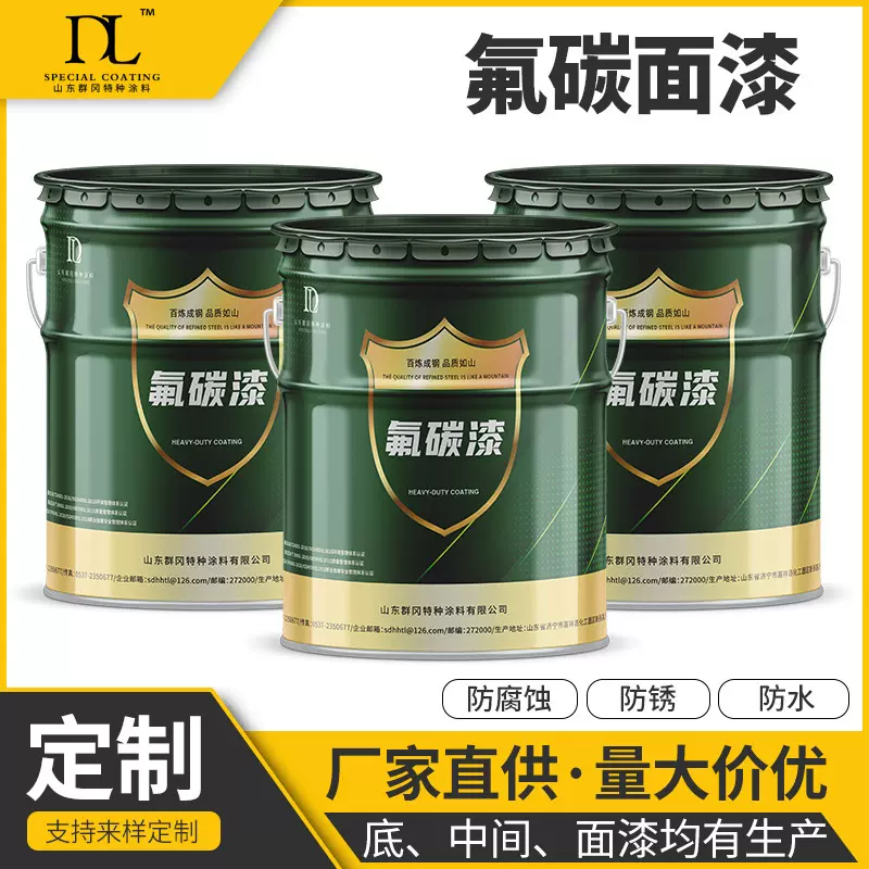 氟碳防腐面漆桥梁钢结构建筑场馆护栏港口海洋设备金属防腐漆防水